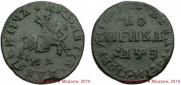 1 копейка 1707 года