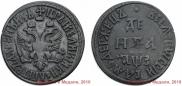 Денга 1707 года