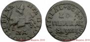 1 kopeck 1711 year