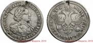 1 rouble 1720 year