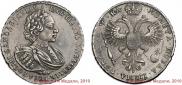 1 rouble 1721 year