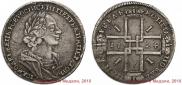 1 rouble 1724 year