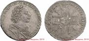 1 rouble 1725 year