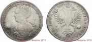 1 рубль 1725 года
