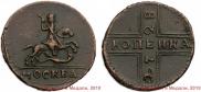 1 копейка 1728 года