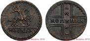 1 kopeck 1728 year