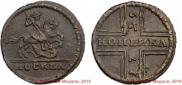 1 kopeck 1729 year