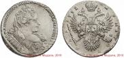 1 rouble 1732 year