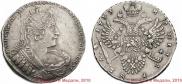 1 rouble 1733 year