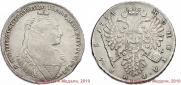 1 rouble 1734 year