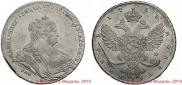1 rouble 1738 year