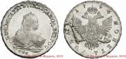 1 рубль 1746 года