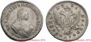 Polupoltinnik 1751 year
