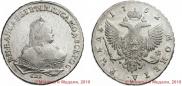 1 rouble 1752 year