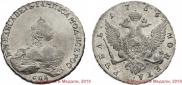 1 rouble 1756 year