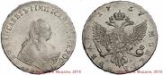 1 рубль 1757 года