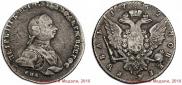 1 rouble 1762 year