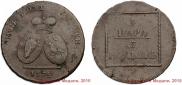 2 paras - 3 kopecks 1772 year