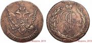 5 kopecks 1791 year