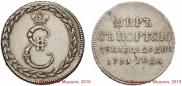 Token Coin 1791 year