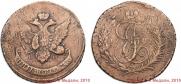 5 kopecks 1793 year