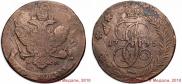 5 kopecks 1795 year