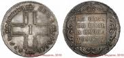 1 рубль 1798 года