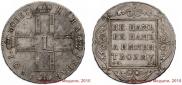 1 рубль 1801 года