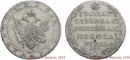 1 рубль 1804 года