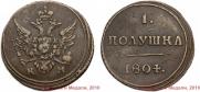 Polushka 1804 year