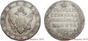 1 rouble 1805 year