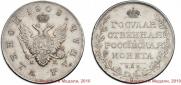 1 рубль 1808 года