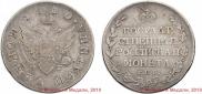 Poltina 1810 year