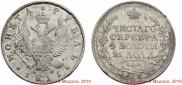 1 рубль 1815 года