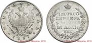 1 rouble 1817 year