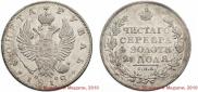 1 rouble 1818 year