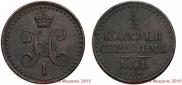 1/2 kopeck 1841 year