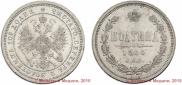 Poltina 1860 year