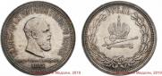 1 рубль 1883 года