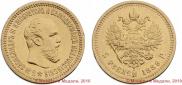 5 roubles 1889 year