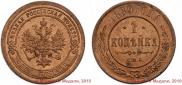 1 kopeck 1889 year