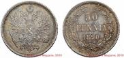 50 pennia 1890 year