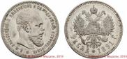 1 rouble 1891 year