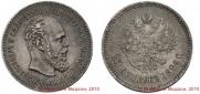 25 копеек 1894 года