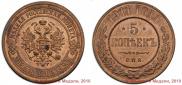 5 kopecks 1911 year