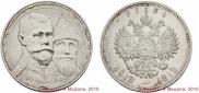 1 rouble 1913 year
