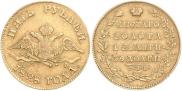 5 roubles 1828 year