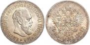 50 kopecks 1894 year