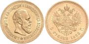 5 roubles 1888 year