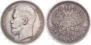 1 rouble 1896 year